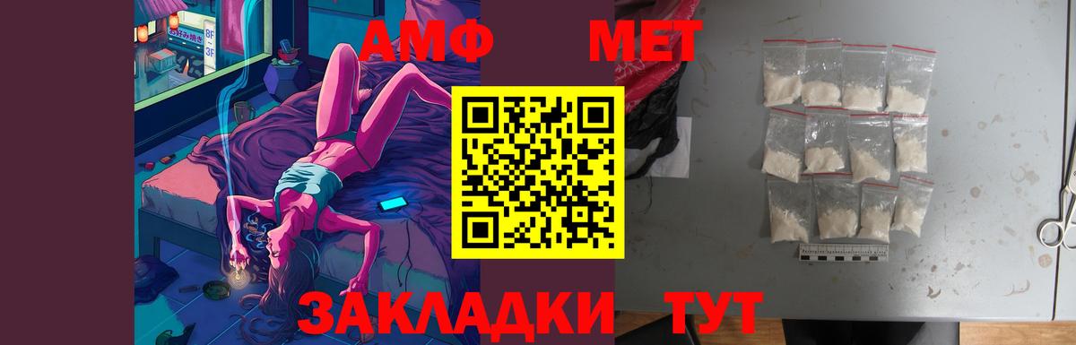 Amphetamine VHQ Зеленодольск
