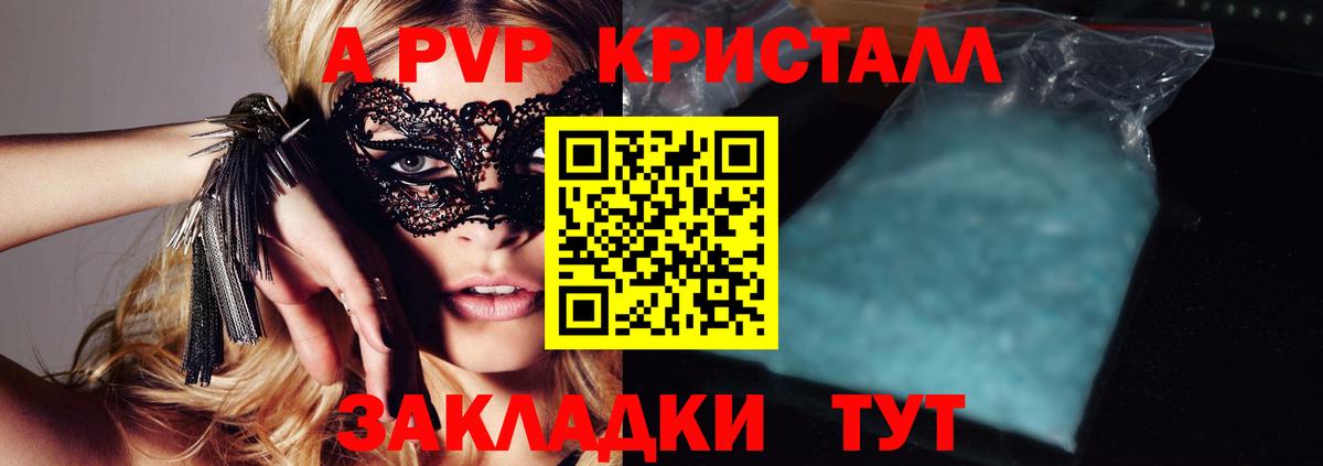 Alfa_PVP кристаллы  Alfa_PVP VHQ  Вход с VPN  Зеленодольск  Alfa_PVP Crystall 