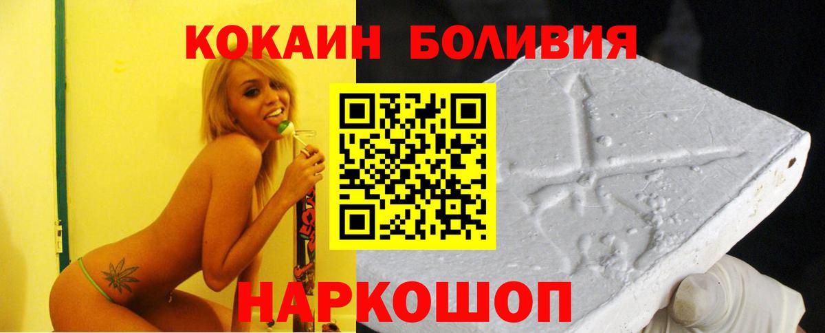 Зеленодольск  Cocaine  Вход с VPN  Cocaine Эквадор 