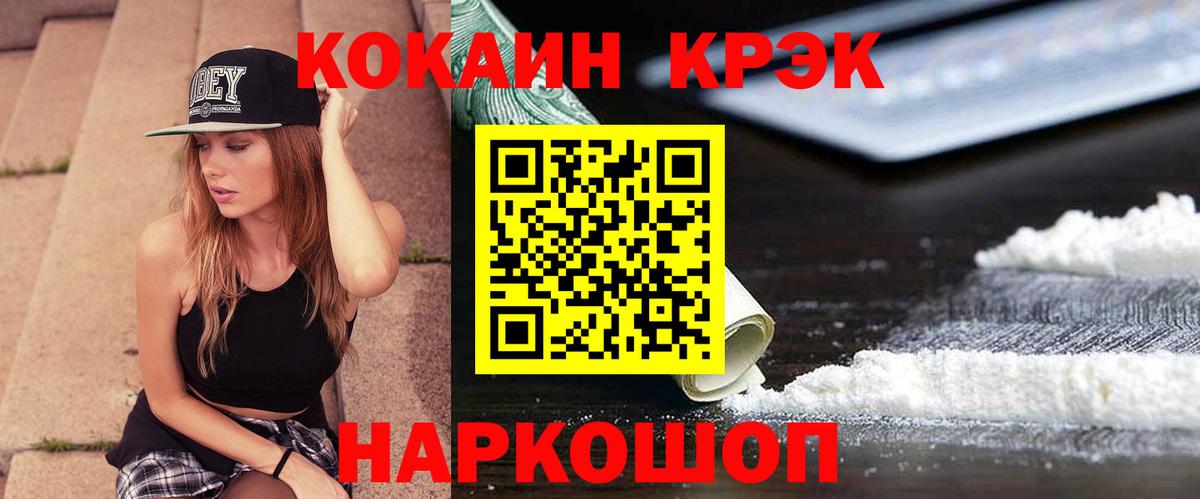 Cocaine 97% Зеленодольск