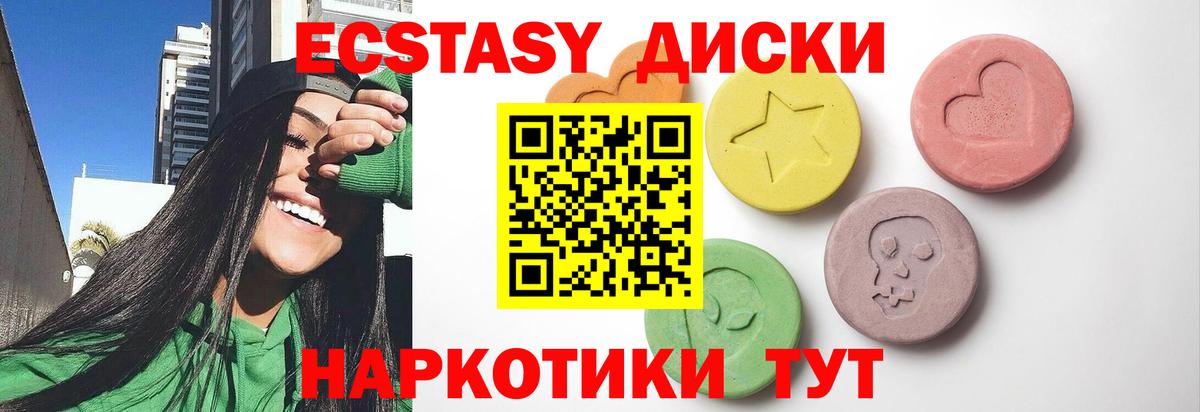 Экстази TESLA  Вход с VPN  Зеленодольск  ЭКСТАЗИ Punisher 