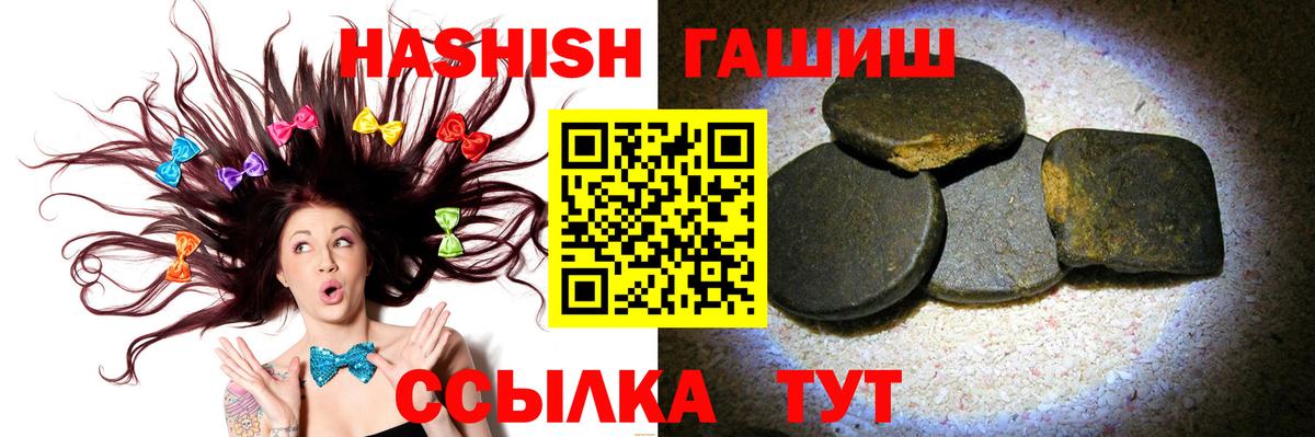 Гашиш гарик Зеленодольск
