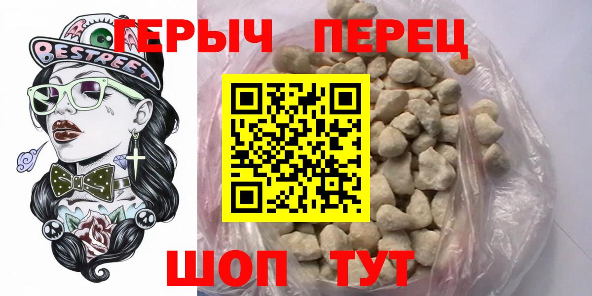 ГЕРОИН  Вход с VPN  Зеленодольск  Героин Афган 