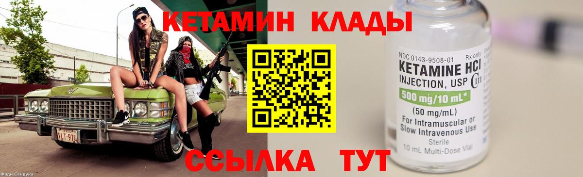 КЕТАМИН ketamine  Кетамин VHQ  Вход с VPN  ссылка на мегу рабочий сайт  Зеленодольск 