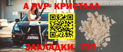 а пвп мука Ливны