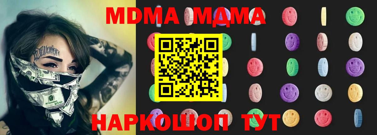 MDMA молли  МДМА Molly  Вход с VPN  Зеленодольск 