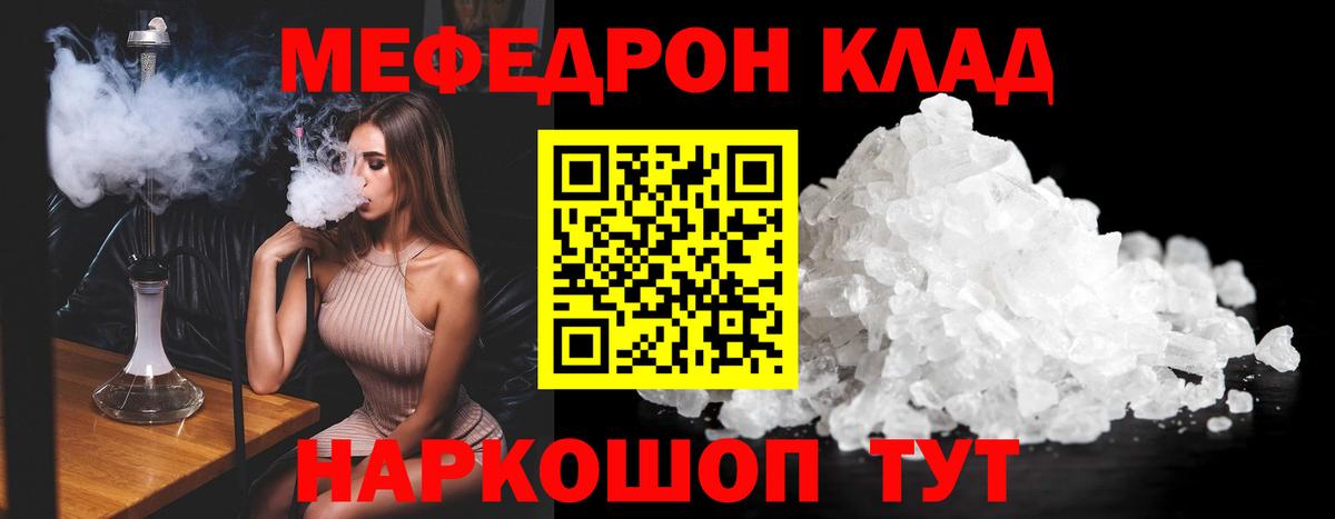 Зеленодольск  Меф  Меф mephedrone  Вход с VPN  купить   Мефедрон мяу мяу  Мефедрон 