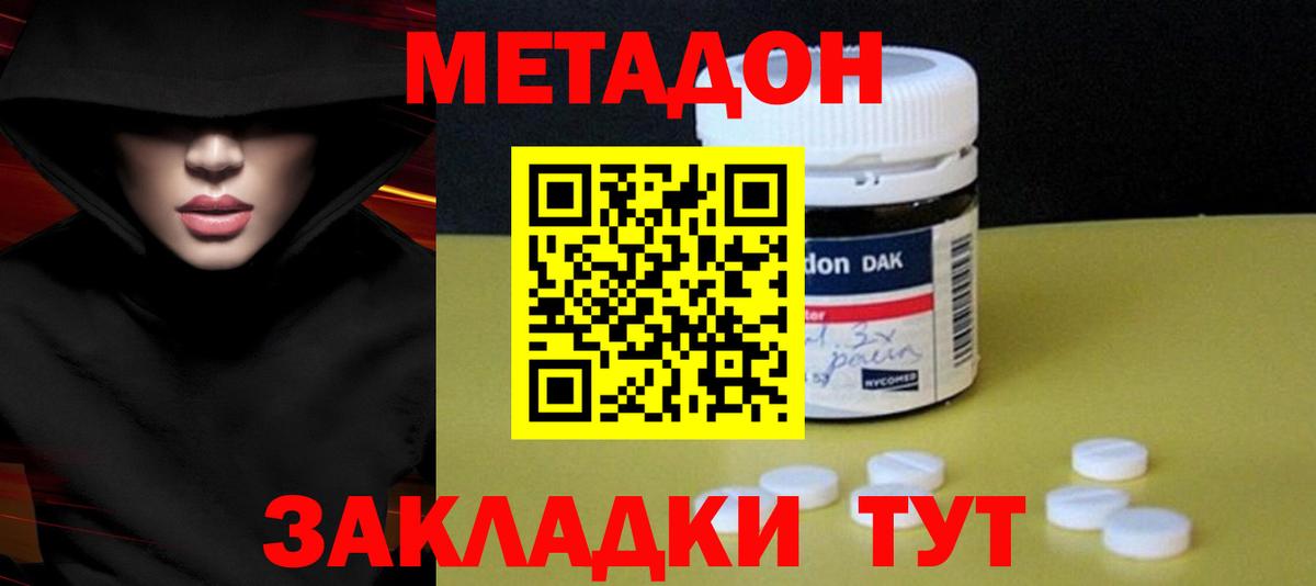 МЕГА зеркало  Метадон methadone  МЕТАДОН VHQ  Вход с VPN  Зеленодольск 