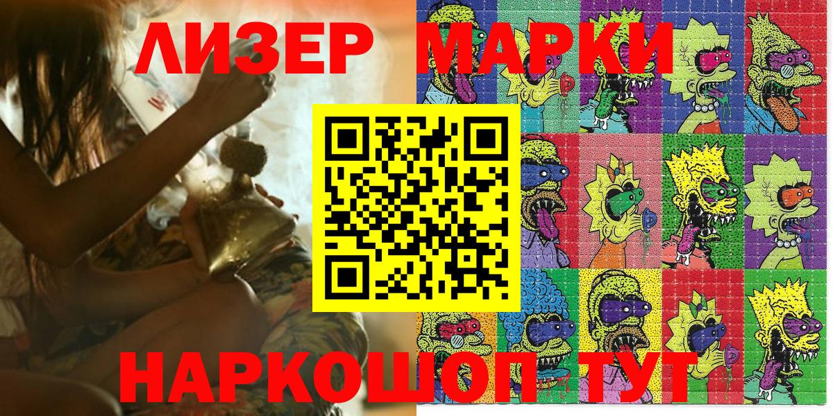 Марки N-bome  Вход с VPN  Зеленодольск  Марки NBOMe 1,5мг 